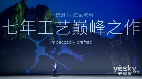小米6亮银探索版发布 四曲面镜面机身惊艳
