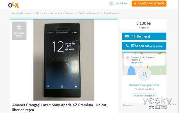 售价五千!索尼XZ Premium工程机提前开卖
