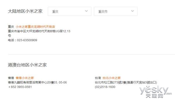 小米6微信预约今日14:00开启 米家现场提货