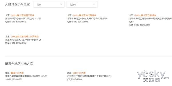 小米6微信预约今日14:00开启 米家现场提货