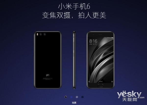 小米6微信预约今日14:00开启 米家现场提货