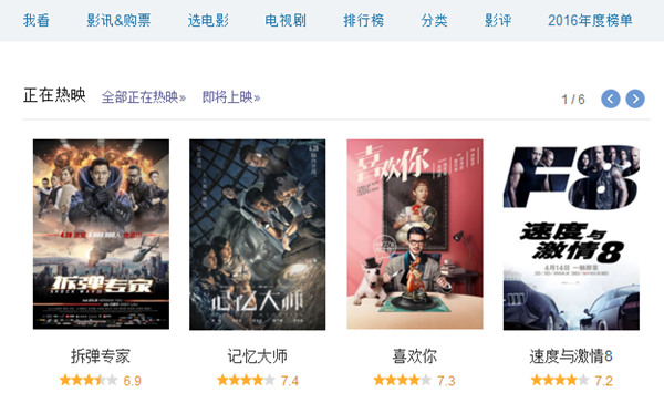 你都如何选电影?哈趣给你新体验