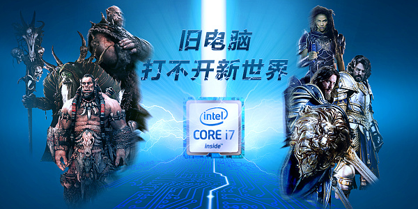 想要玩爽还得上i7 细数那些搭载i7的游戏本