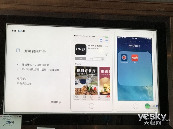 开屏视频广告袭来 InMobi发布品牌营销神器