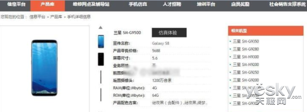 今天被三张图刷屏了 三星S8国行版售价曝光