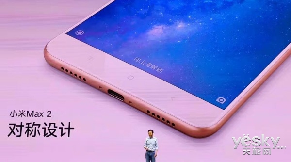 配置信息看这里 小米Max2新品发布会开始了