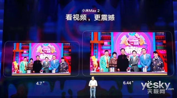 配置信息看这里 小米Max2新品发布会开始了