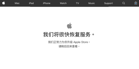 WWDC17即将开始 苹果官网已进入例行维护