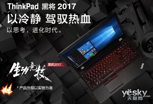 ThinkPad ڽ 2017 ɱ6999