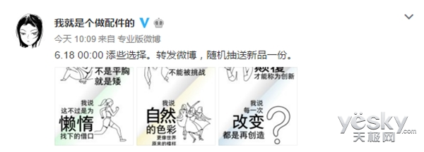 魅族微博预热618新品:或将推出智能体脂秤