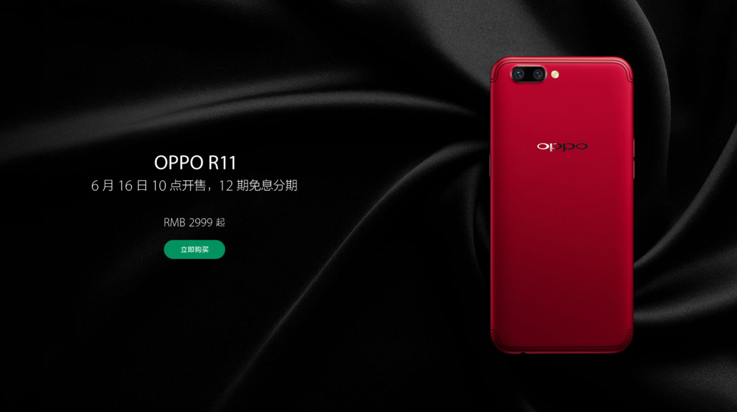 【OPPO R11s】立即购买-OPPO智能手机官网