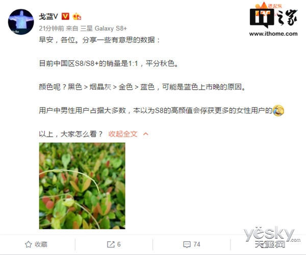 三星S8/S8+中國(guó)區(qū)銷售數(shù)據(jù)曝光 男性居多