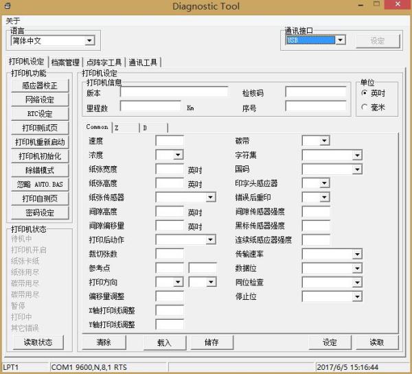 便捷耐用是关键 富士通lpk260 lpk 888t评测