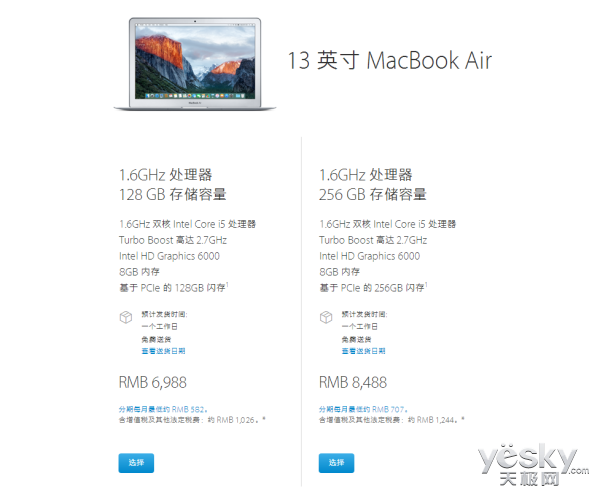 MacBook Air处理器升级 售价保持不变