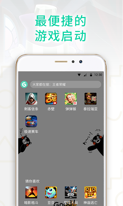 GG大玩家下载_GG助手最新版免费下载v1.2.1