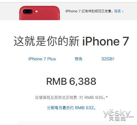 iphone7plus官方手机壳_iphone7plus官方价格_iphone7plus报价官方