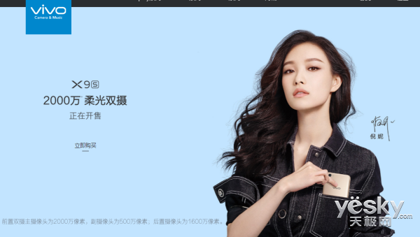2698元!vivo X9s正式开售:2000万柔光双摄