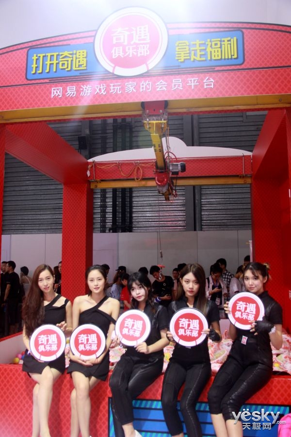 相信奇遇就有光 网易奇遇俱乐部小姐姐爆照