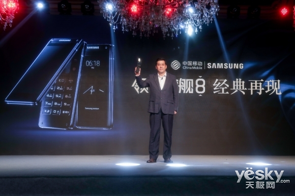 翻盖新宠！三星联手中国移动发布领世旗舰8 