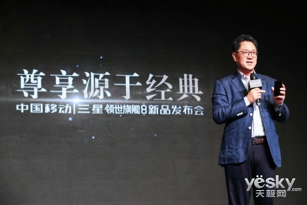 翻盖新宠！三星联手中国移动发布领世旗舰8 