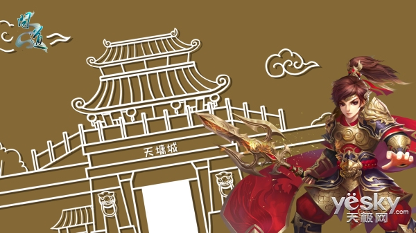 年中PK大服今日开启 海量手绘壁纸豪情放送