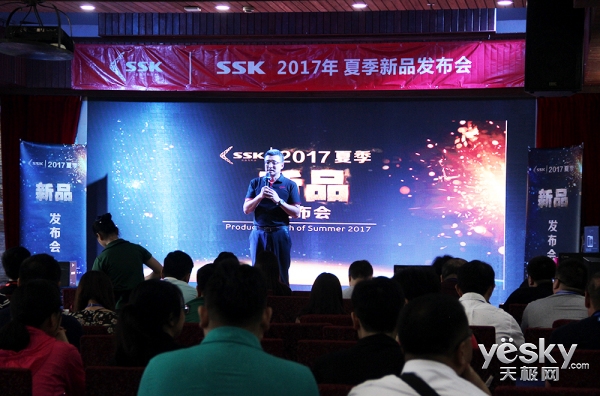 智能音箱发布 SSK2017新品发布会有点不一样