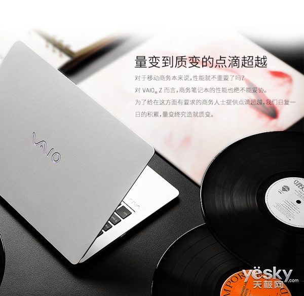 13288元!VAIO携新品正式回归中国:限量150台