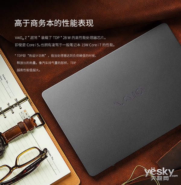 13288元!VAIO携新品正式回归中国:限量150台