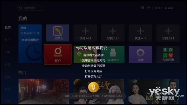 4K HDR+蓝牙语音 创维π盒旗舰新品评测