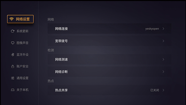 4K HDR+蓝牙语音 创维π盒旗舰新品评测