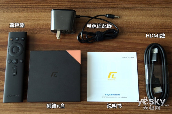 4K HDR+蓝牙语音 创维π盒旗舰新品评测