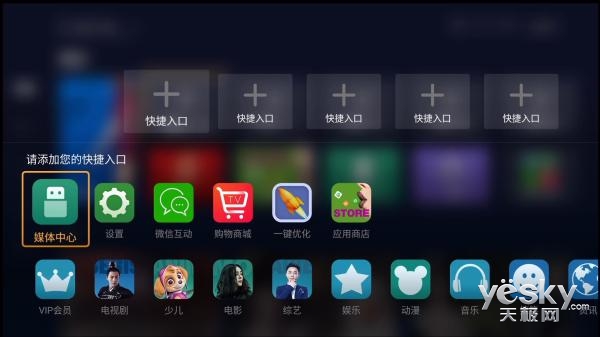 4K HDR+蓝牙语音 创维π盒旗舰新品评测