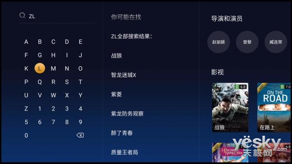 4K HDR+蓝牙语音 创维π盒旗舰新品评测