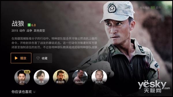 4K HDR+蓝牙语音 创维π盒旗舰新品评测