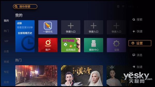 4K HDR+蓝牙语音 创维π盒旗舰新品评测