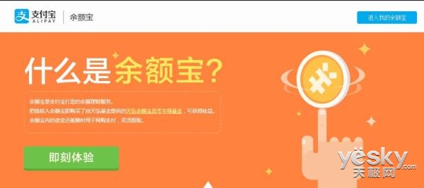 天弘基金上半年净赚近11亿 余额宝功劳最大