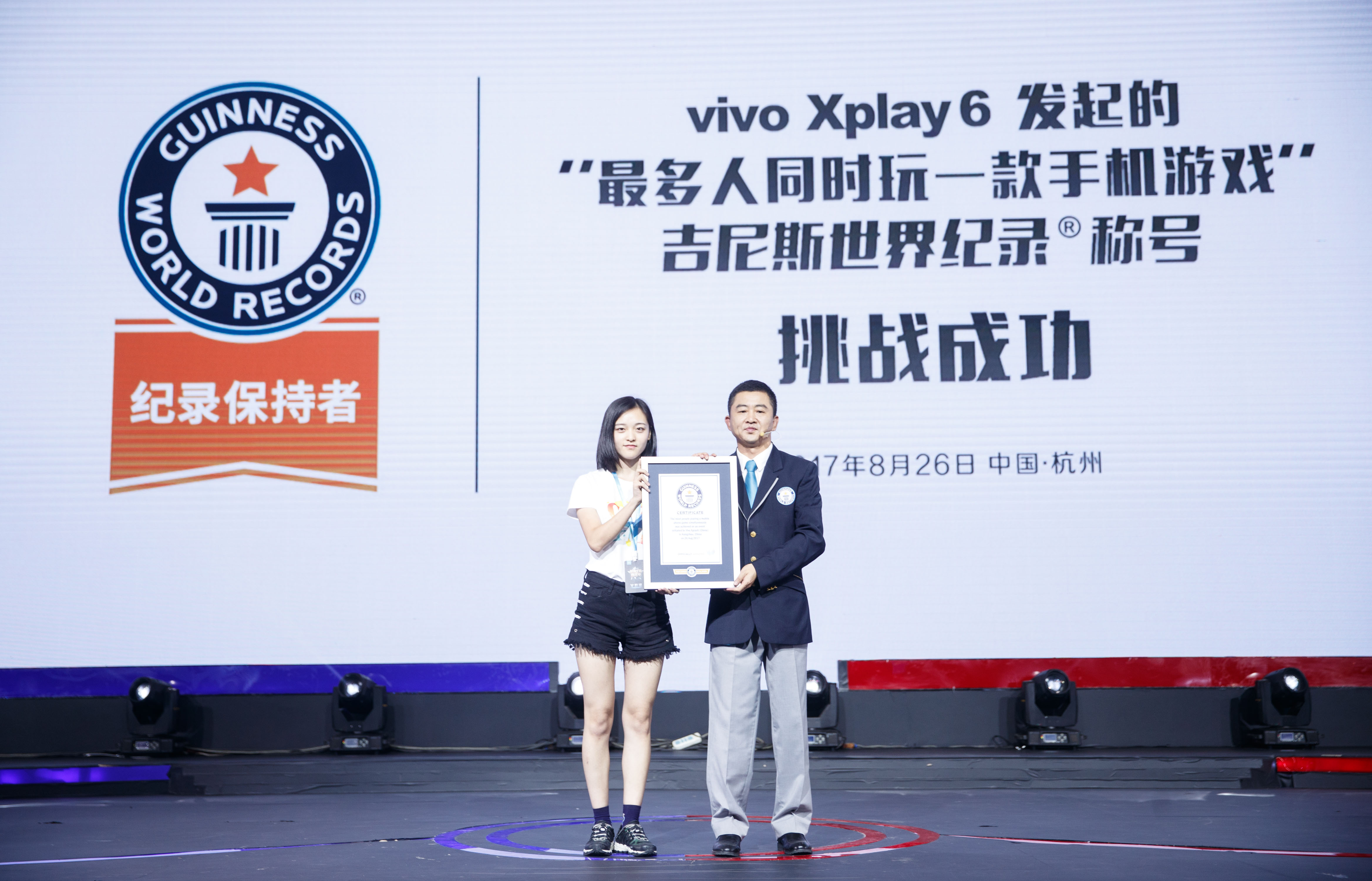 全程亲历参与 vivo刷新一项吉尼斯世界纪录