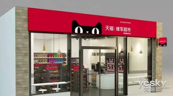 阿里布局线下市场:打造1万家天猫授权小店