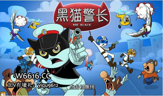 怀旧童年利来国际推卡通游戏ttg黑猫警长!