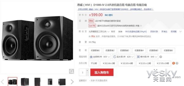 怎样选择电脑音箱 70RTXB4GU70R_1_600.jpg