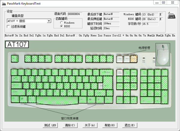 雷柏V700RGB冰晶版机械键盘评测