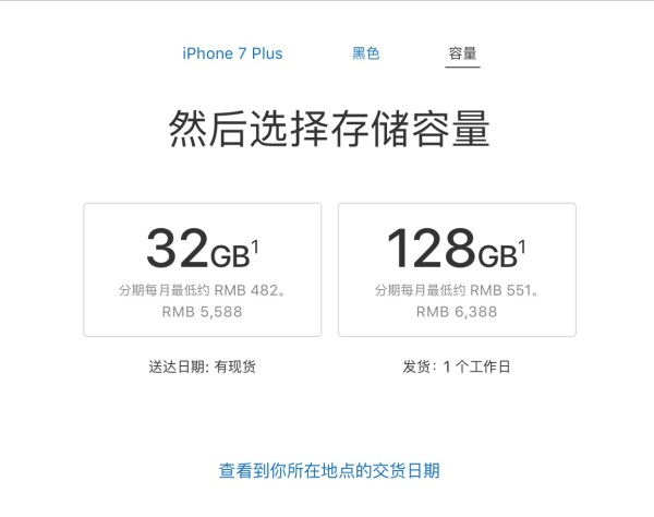 iPhone X登陆苹果中国官网 国行价8388元起