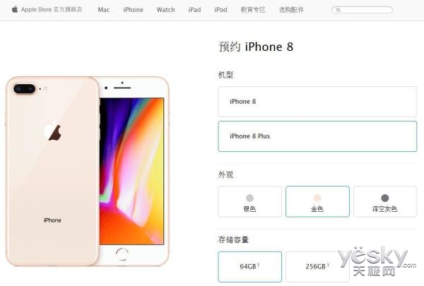 先下手为强!苹果iPhone 8系列预购即将开启_天