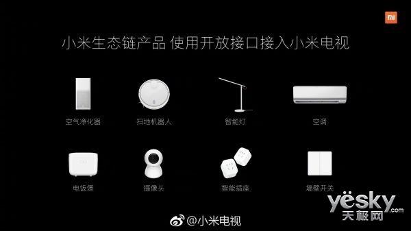 众星拱月 小米的生态链有多强?_天极网