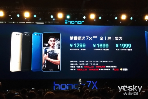 荣耀畅玩7X上手评测 所有优点因价格而放大