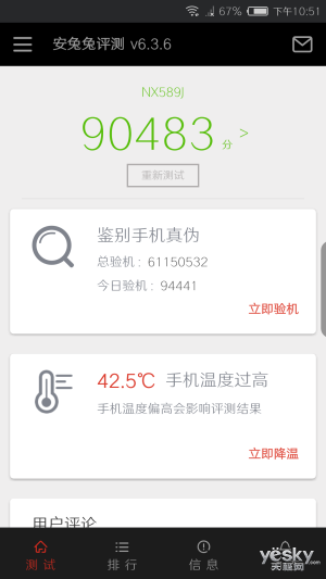 努比亚Z17miniS上手评测