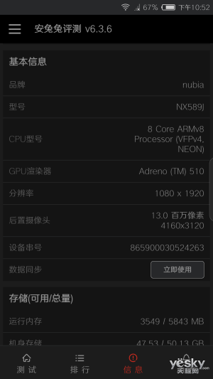 努比亚Z17miniS上手评测