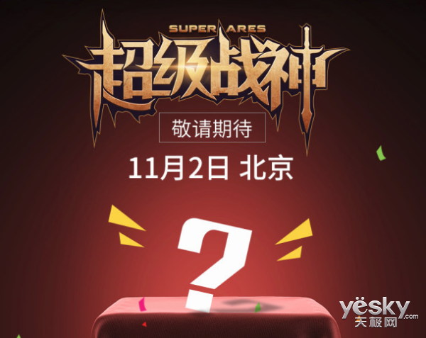 神舟战神年末新品 或又一款旗舰机!