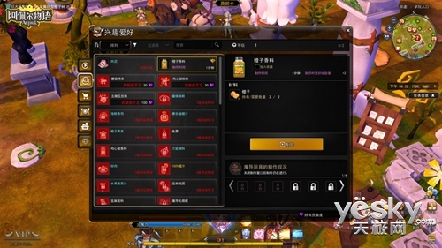 揭晓《阿佩尔物语》中的神秘组织!