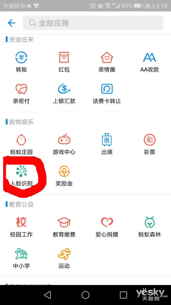 消息更清晰,而且在朋友这一部分,支付宝把生活号,小程序和生活圈放在